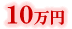 10~ȏ